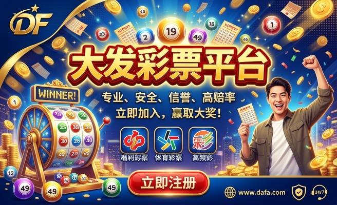 大发彩五彩票中奖规则