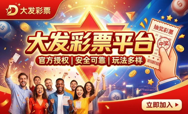 大发时时彩手机助手