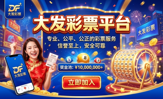 大发时时彩手机助手