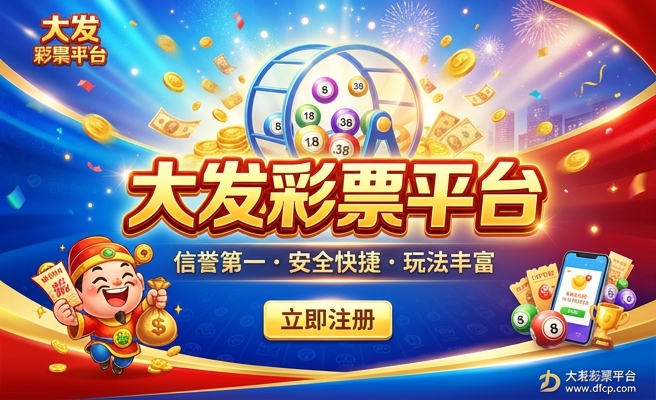 大发购彩平台-首页